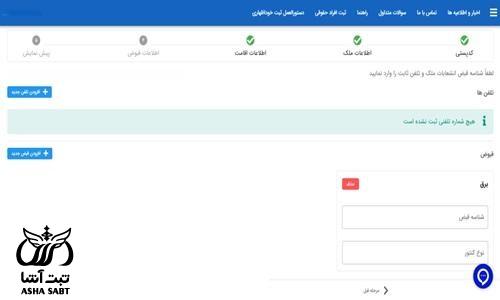 تاییدیه کد پستی برای وام